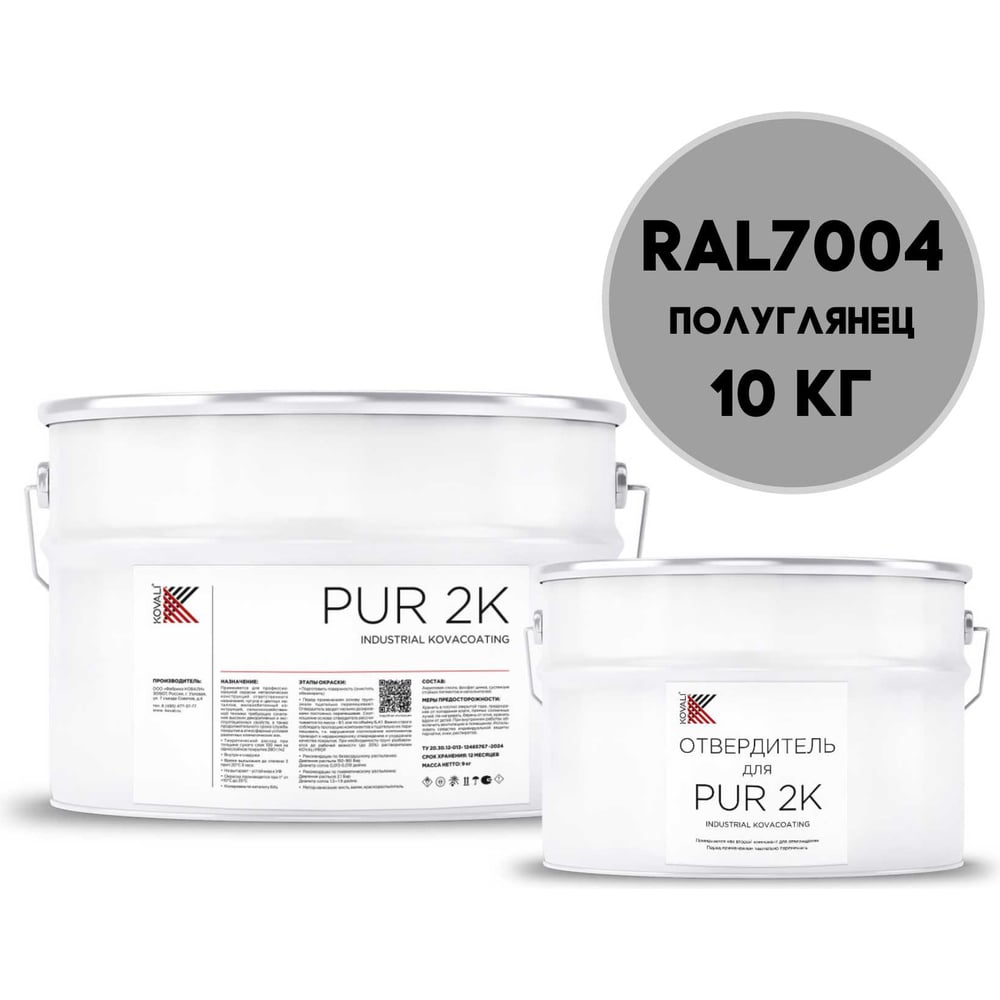 Изображение товара Грунт-эмаль KOVALI PUR 2K полуглянец 10 кг RAL 7004