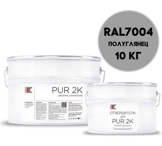 Изображение товара Грунт-эмаль KOVALI PUR 2K полуглянец, комплект, 10 кг, RAL 7004 kov.p.m.5.7004.10