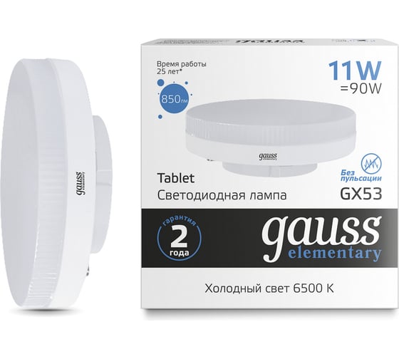 Изображение товара Лампа Gauss LED, Elementary, GX53, 11W, 850lm, 6500K, 1/10/100 83831