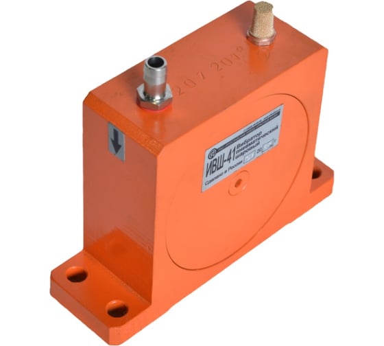 Изображение товара Пневматический шаровый вибратор КРАСНЫЙ МАЯК ИВШ-41, 2-6 бар ИВ-520.00.000-01