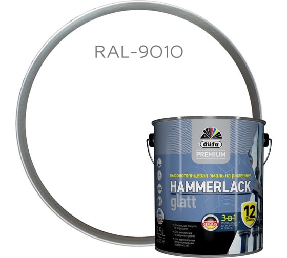 Изображение товара Эмаль на ржавчину Dufa Premium HAMMERLACK гладкая, RAL 9010 белый 2,5 л Н0000004452