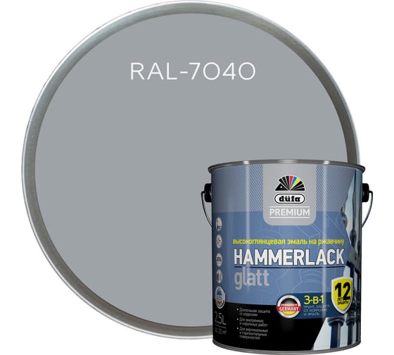 Изображение товара Эмаль на ржавчину Dufa DufaPremium HAMMERLACK гладкая, RAL-7040 серый 2,5 л МП00-004924