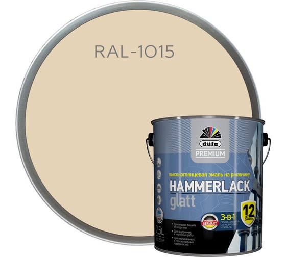 Изображение товара Эмаль на ржавчину Dufa DufaPremium HAMMERLACK гладкая, RAL-1015 слоновая кость 2,5 л МП00-004926