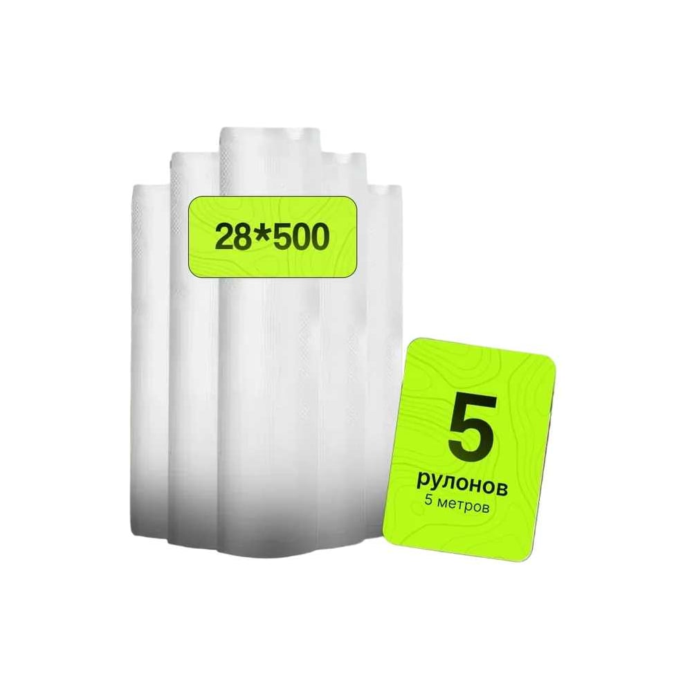 Изображение товара Пакеты для вакуумирования Гермес-Упаковка 5 шт., рулон, 28x500 см ФР-00007325