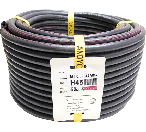 Изображение товара Рукав резиновый для газосварки ГОСТ 9356-75 ТИП I- для газа (6.3 мм; 6.3 атм.; 2 красных полосы; бухта 50 м) Andycar H45
