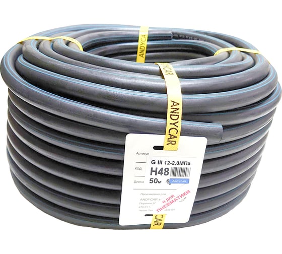 Изображение товара Рукав резиновый для газосварки Andycar ГОСТ 9356-75 ТИП III- для кислорода 12.0 50м H48