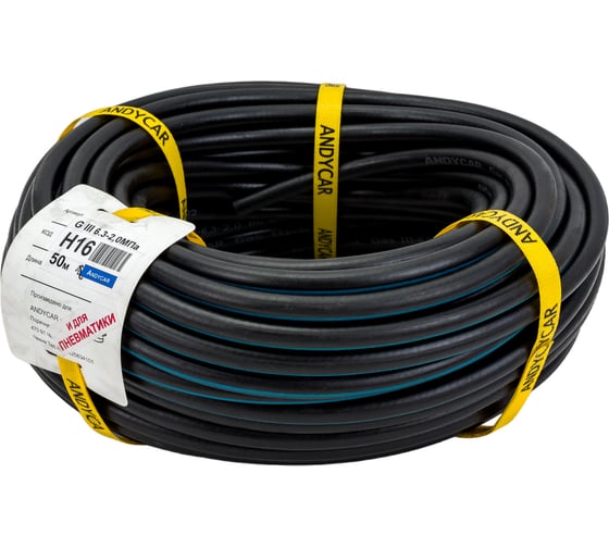 Изображение товара Рукав резиновый для газосварки ГОСТ 9356-75 ТИП III- для кислорода (6.3 мм; 20 атм.; синяя полоса; бухта 50 м) Andycar H16