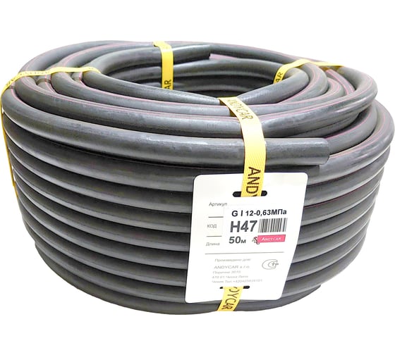 Изображение товара Рукав резиновый для газосварки ГОСТ 9356-75 ТИП I-для газа (12 мм; 6.3 атм.; 2 красных полосы; бухта 50 м) Andycar H47