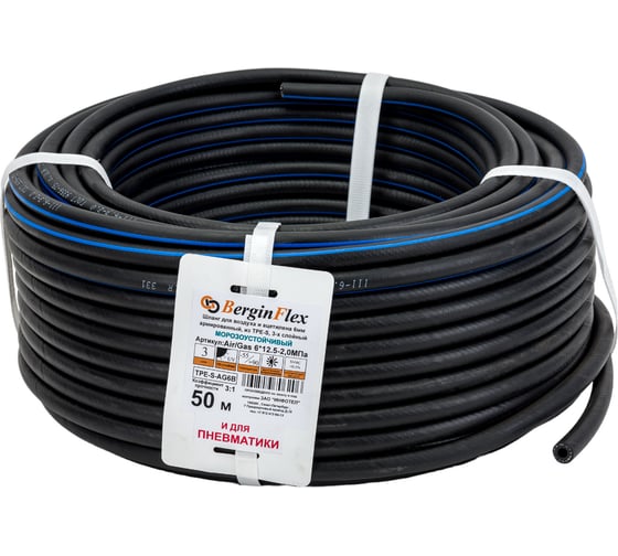 Изображение товара Шланг на основе термоэластопласта для газа/воздуха (6х12.5 мм; 20 атм.; 50 м) Berginflex TPE-S-AG6B