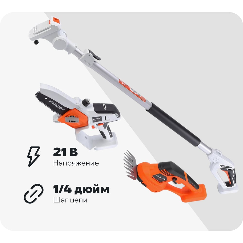 Изображение товара Цепная пила Patriot CS 211 + ножницы CSH 211, аккумуляторы 21В