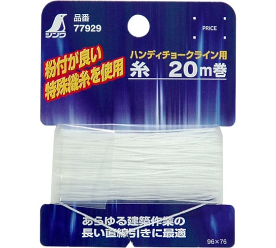 Изображение товара Шнур для порошковой отбивки Shinwa 0.5мм х20м М00017550