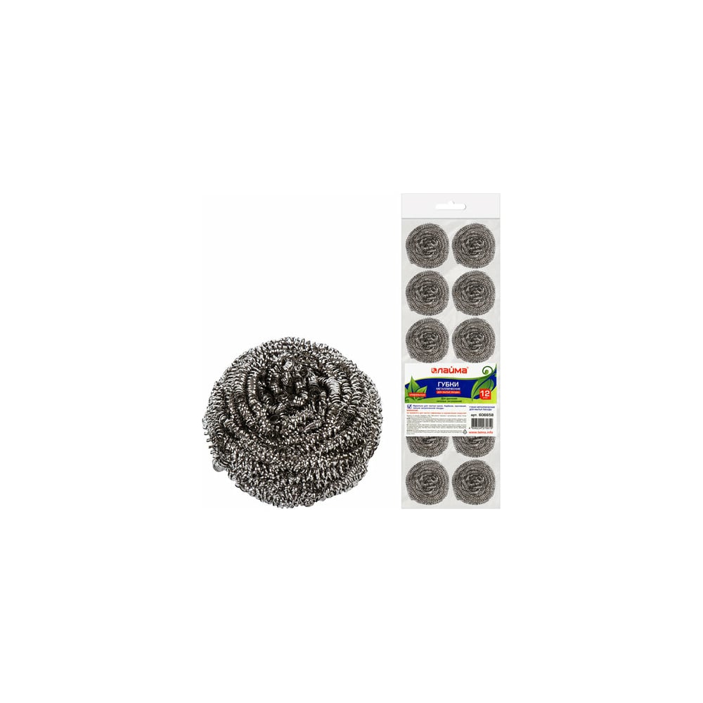 Металлические губки-мочалки для посуды ЛАЙМА губки мочалки для посуды металлические лайма комплект 3шт спиральные по 20 г 603102 10шт партия