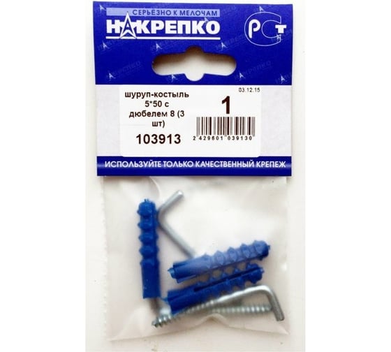 Изображение товара Шуруп НАКРЕПКО-костыль 5х50 с дюбелем 8 75 шт. 103913