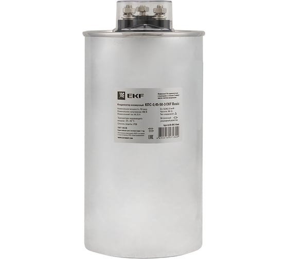Изображение товара Косинусный конденсатор EKF КПС-0,45-50-3 Basic kps-0,45-50-3-bas
