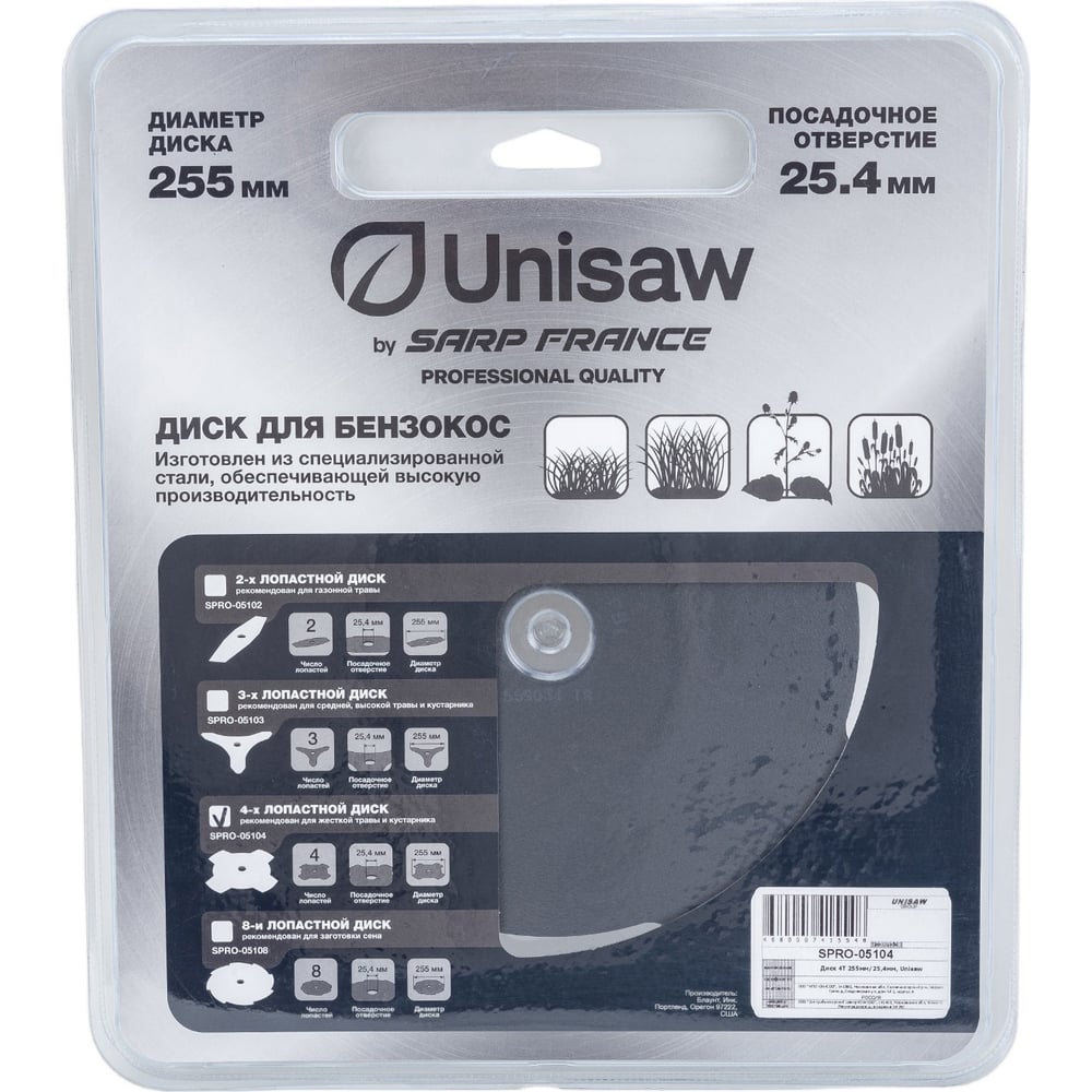 Изображение товара Диск 4T Unisaw 255 мм профессиональный садовый нож для травы