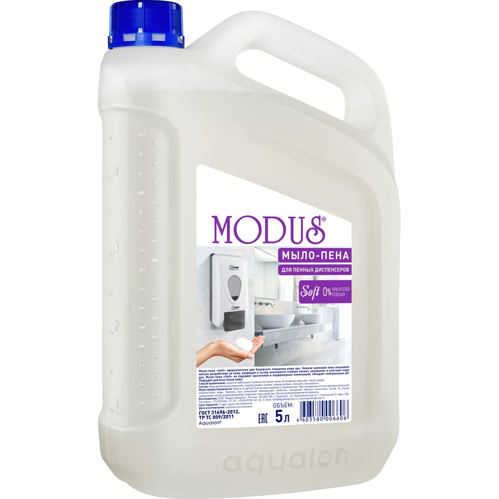 Изображение товара Мыло-пена MODUS 5 л, Софт / Soft 106606