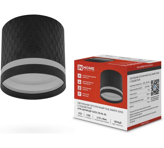Изображение товара Светильник потолочный IN HOME НПБ-ЦИЛИНДР-GX53 CB-NL-BL с подсв. 82x80мм черный 4690612052168