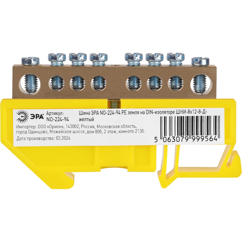 Изображение товара Шина заземления ЭРА NO-22494 PE на DIN-рейку 8-канальная желтая