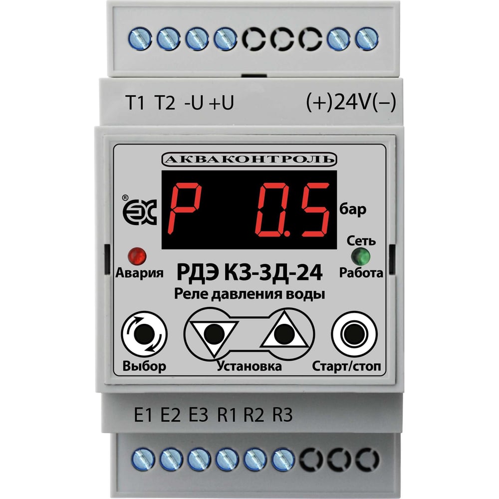 Изображение товара Реле давления АКВАКОНТРОЛЬ КЗ-3Д-24-550-2/3 EXTRA