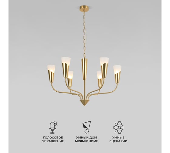 Изображение товара Подвесной светильник Eurosvet Rhyton 60167/6 латунь a068279