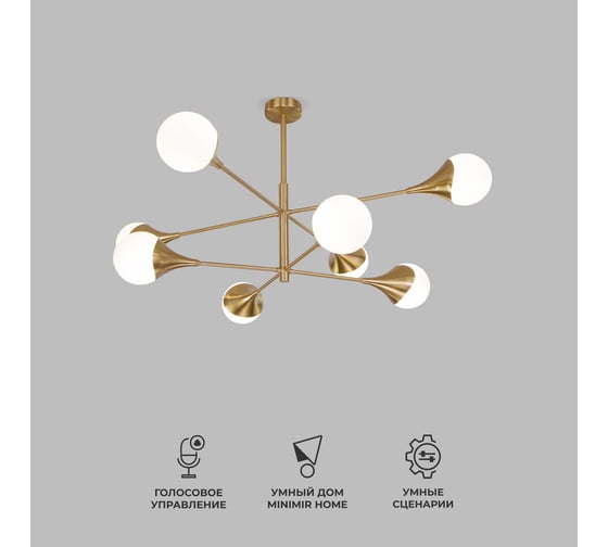 Изображение товара Потолочный светильник Eurosvet Calyx 60168/8 латунь a068273
