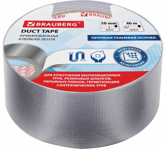 Изображение товара Клейкая армированная лента BRAUBERG 50 мм х 40 м, прочная тканевая основа,  европодвес 606771