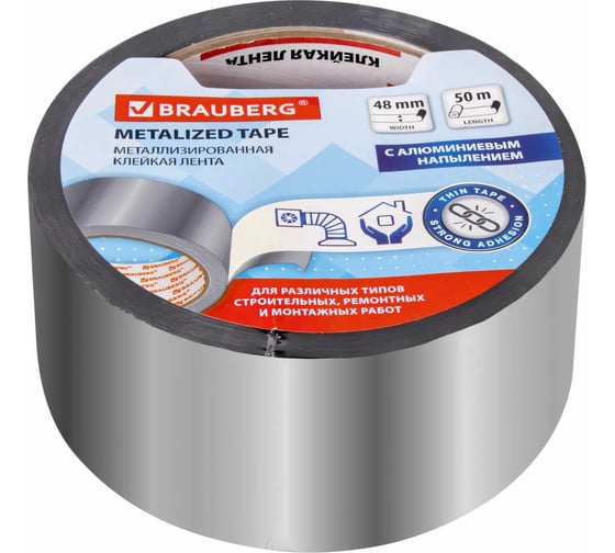 Изображение товара Клейкая металлизированная лента BRAUBERG 48 мм х 50 м, полипропиленовая основа, подвес 606768