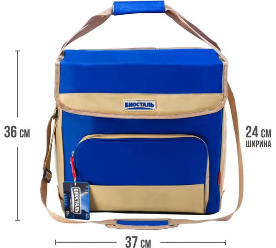 Изображение товара Термосумка Biostal Кемпинг 30 л, синяя TC-30B