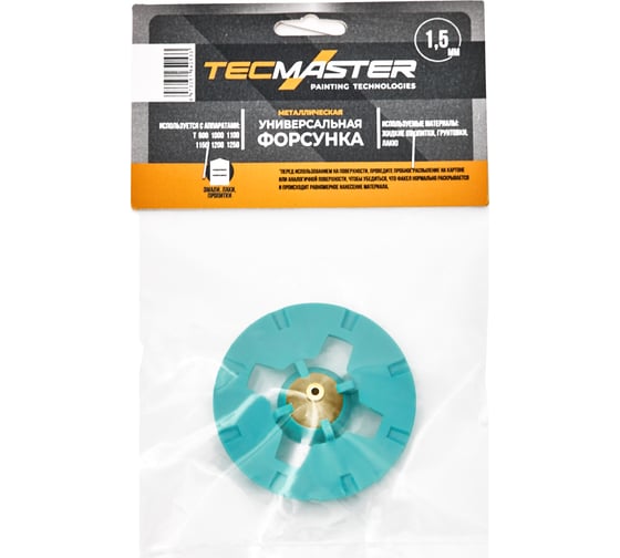 Изображение товара Форсунка для HVLP краскопульта, голубая, 1.5 мм TECMASTER 1230005