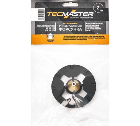 Изображение товара Форсунка для HVLP краскопульта, черная, 2 мм TECMASTER 1230006