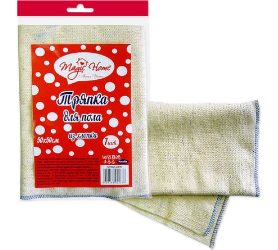 Изображение товара Тряпка для пола ANTELLA из хлопка, 50х50см, 1шт Magic Home 22678
