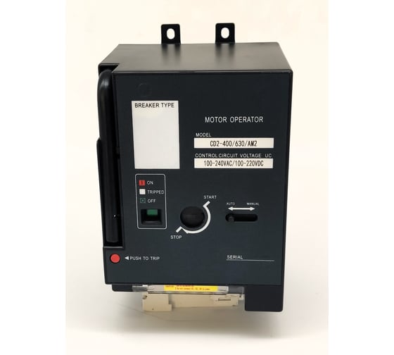 Изображение товара Привод моторный для автоматического выключателя ANDELI AM2 - AM2-M3 400/630 CD2 Motor AC230V артикул ADL06-1221