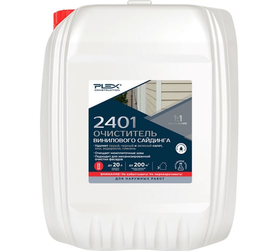 Изображение товара Очиститель винилового сайдинга PLEX концентрат 1:1 2401 10л УТ000008112