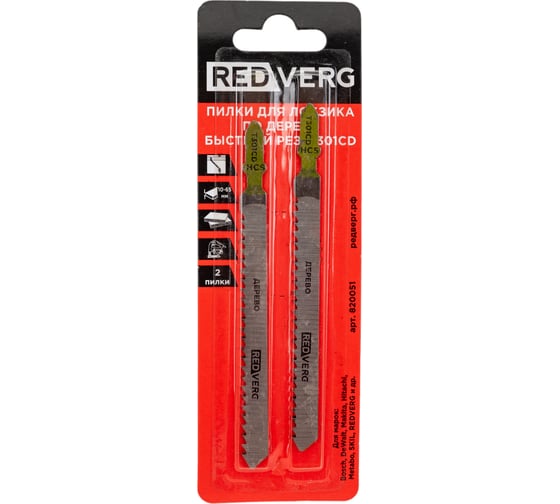 Изображение товара Пилки по дереву, ДСП T301CD (2 шт; быстрый рез; HCS) для лобзика REDVERG 820051 6623534