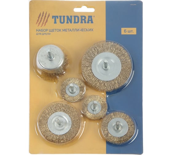 Изображение товара Набор щеток металлических (5 шт плоских 40, 50, 65, 75, 100 мм; чашка 50 мм) для дрели TUNDRA 1032390