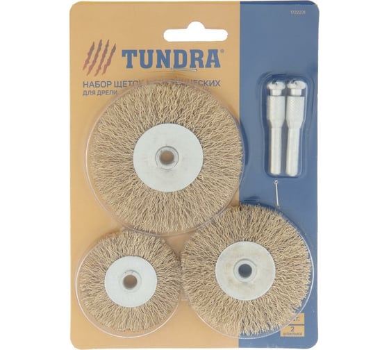 Изображение товара Набор плоских щеток металлических (3 шт; 50, 63, 75 мм; шпильки 2 шт) для дрели ТУНДРА 1722231