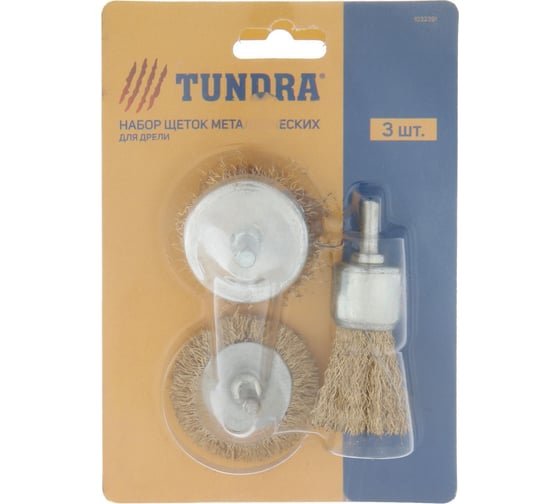 Изображение товара Набор щеток металлических (3 шт; плоская 50 мм; чашки 25, 50 мм) для дрели ТУНДРА 1032391