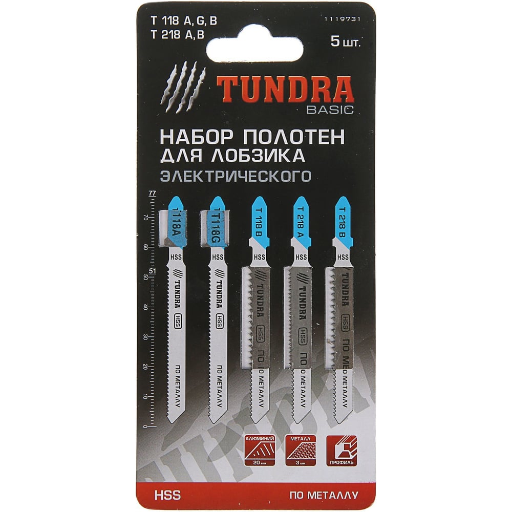 Набор пилок по металлу для лобзика ТУНДРА