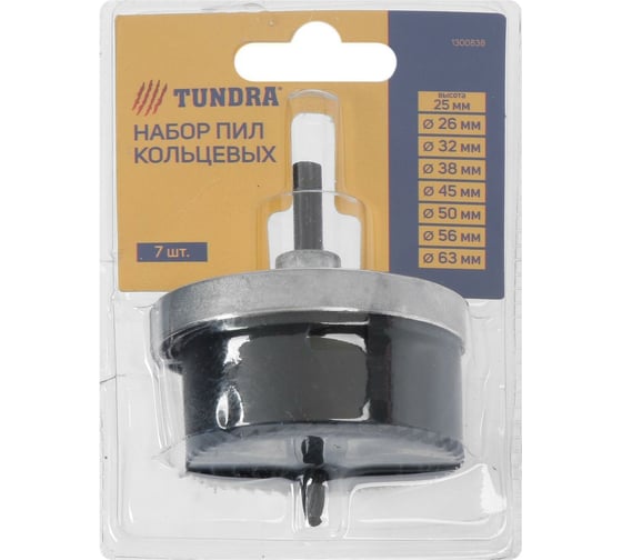 Изображение товара Набор пил кольцевых (7 шт; высота 25 мм; 26, 32, 38, 45, 50, 56, 63 мм) ТУНДРА 1300838