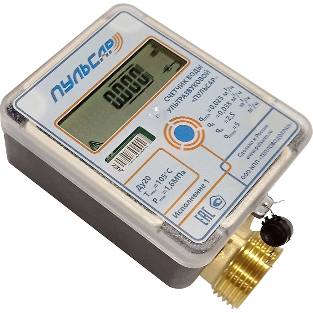 Изображение товара Ультразвуковой счетчик воды Пульсар Ду20 для горячей и холодной воды