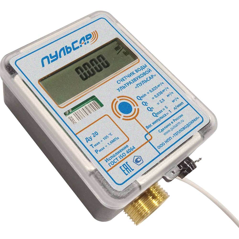 Изображение товара Ультразвуковой счетчик воды Пульсар Ду20 с импульсным выходом и высокой точностью