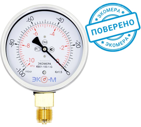 Изображение товара Манометр ЭКО-М Экомера КВ-100 мм, -10...0 кПа, G1/2 КВ-100-G-(-10...0)кПа