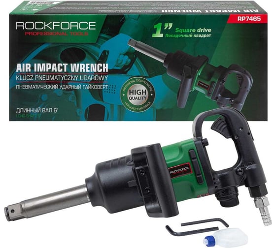Изображение товара Пневмогайковерт ударный Rockforce с длинным валом,реверсом и регулировкой усилия 1''(2000Hм, 6000 об/мин,6.3bar,320 л/мин,8.4кг) RF-RP7465(50507)