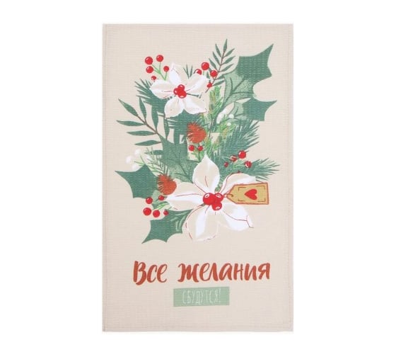 Изображение товара Набор полотенец Доляна Рождественские цветы 28х46 см - 2 шт, 100% хлопок, вафля 160 г/кв.м 9770485