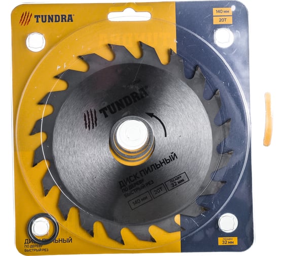 Изображение товара Диск пильный по дереву (140х32/22/20/16 мм; 20 зубьев; быстрый рез) ТУНДРА 5239764