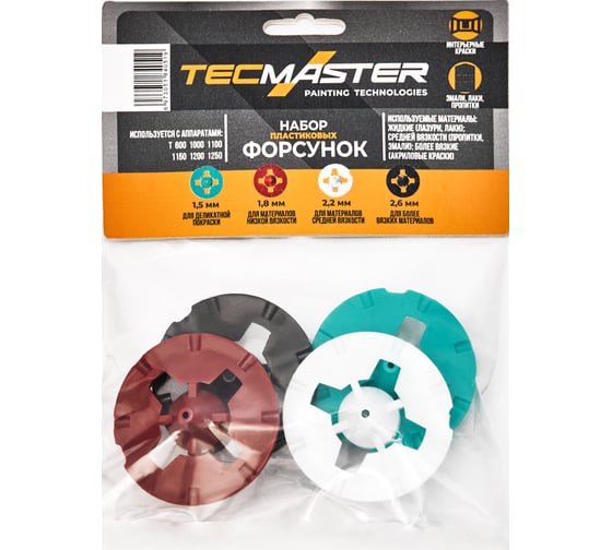 Изображение товара  Набор пластиковых форсунок для HVLP краскопульта TECMASTER 1230003