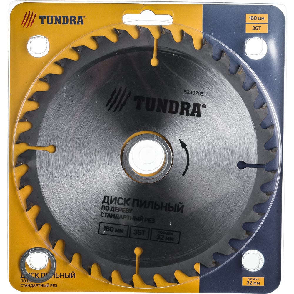Пильный диск по дереву TUNDRA 5239765 - фото 1