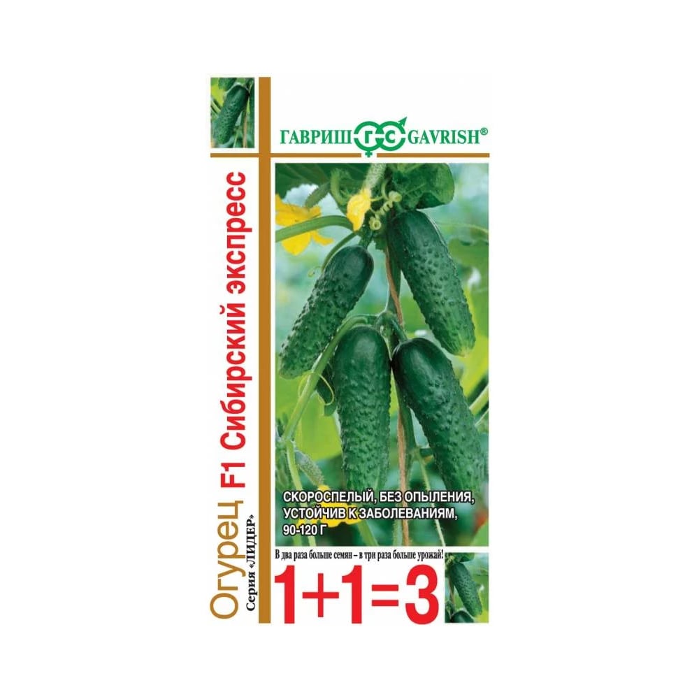 Семена ГАВРИШ 1+1 1071863465