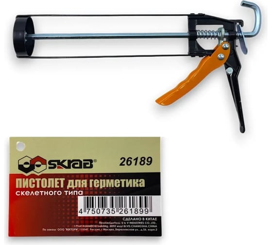 Изображение товара Скелетный пистолет для герметика SKRAB Ч/Оранж 26189