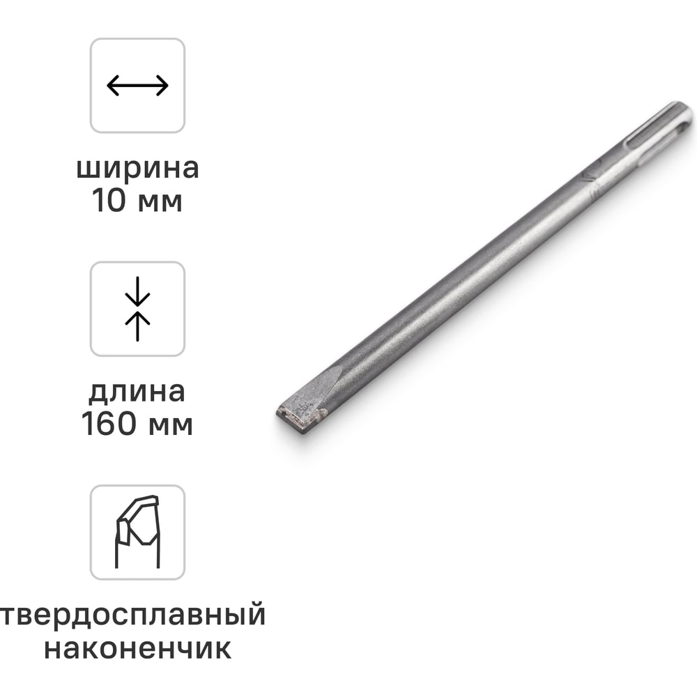 Изображение товара Зубило мини плоское твердосплавное RAGE 10х160 мм Изображение товара Зубило мини плоское твердосплавное RAGE 10х160 мм